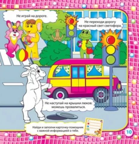 Граємо з картками. Абетка безпеки 36 карток - фото 4