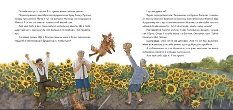 Василина і трипільський слід - фото 3