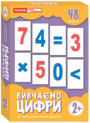 Набір карток за методикою Глена Домана. Вивчаємо цифри - фото 1
