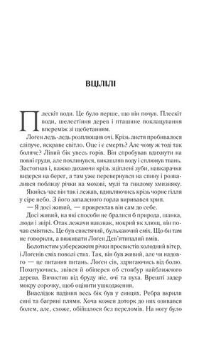 Перший закон. Книга 1. На лезі клинка - фото 6