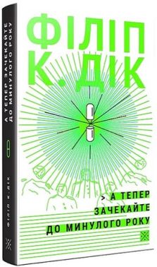 А тепер зачекайте до минулого року А тепер зачекайте до минулого року