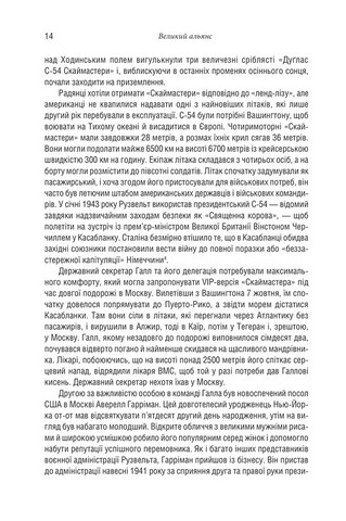 Забуті покидьки східного фронту - фото 4