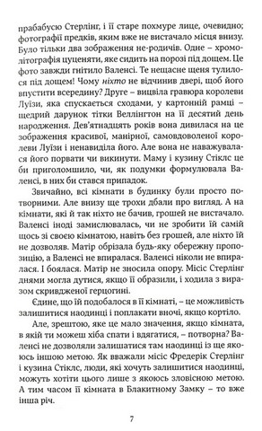 Блакитний замок - фото 4