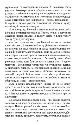 Блакитний замок - фото 6