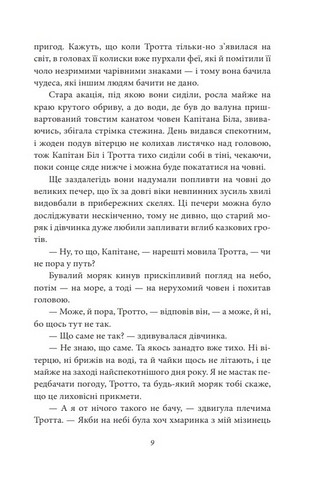 Опудало з країни Оз - фото 5