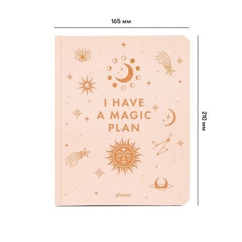 Планер I have a magic plan бежевий - фото 3