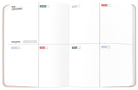 Планер I have a magic plan бежевий - фото 4