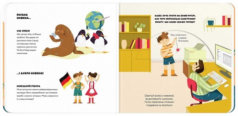 Рятуй Землю. Папір - фото 4