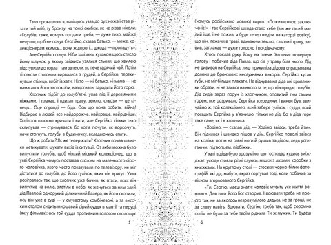 Ключі - фото 3