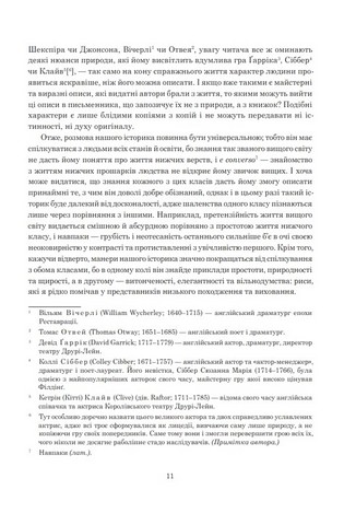 Історія Тома Джонса, знайди. Том 2 - фото 6