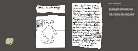 Мікова книжка - фото 2