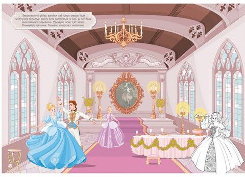 Книжка з наліпками. Казкові принцеси - фото 2