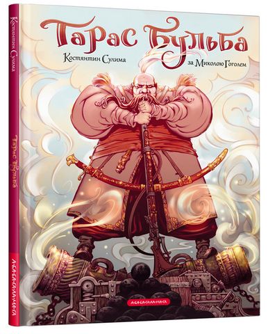 Тарас Бульба (комікс) - фото 1