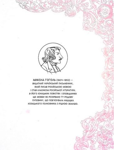 Тарас Бульба (комікс) - фото 2