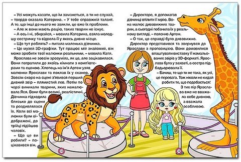 Казочки-перлиночки. Велика книга - фото 4