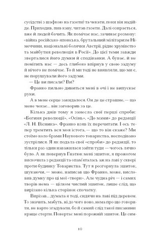 Лель і Полель - фото 5