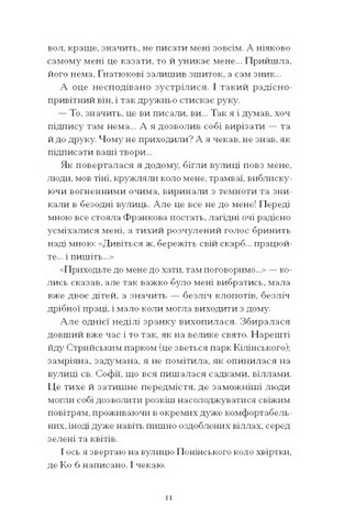 Лель і Полель - фото 6