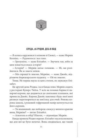 Останній демон - фото 3