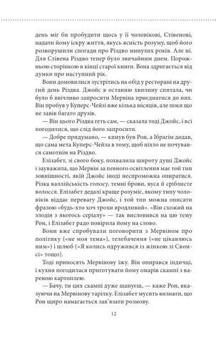 Останній демон - фото 4