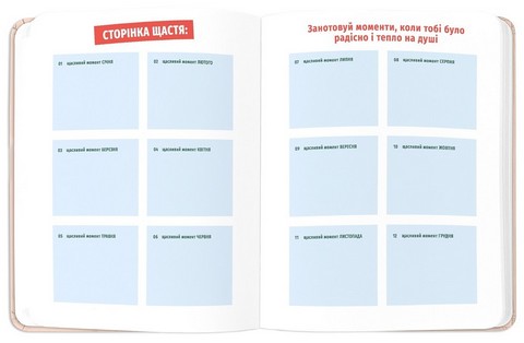 Планер I have a brave plan барвистий світлий - фото 11