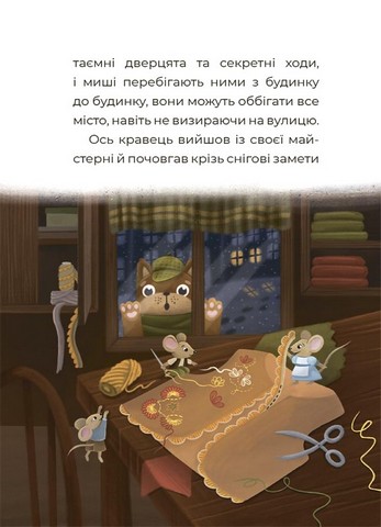 Казковий світ зими - фото 3