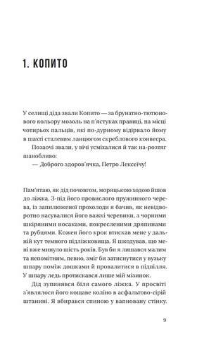 Бабуся вмирати не любила - фото 2