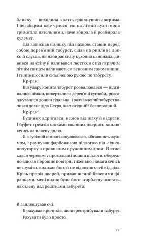 Бабуся вмирати не любила - фото 4