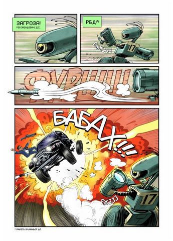 Кімка-мандрівник. Часовий перетин - фото 4