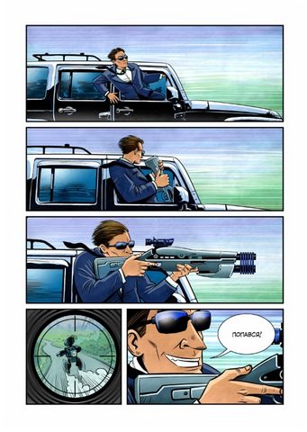 Кімка-мандрівник. Часовий перетин - фото 5