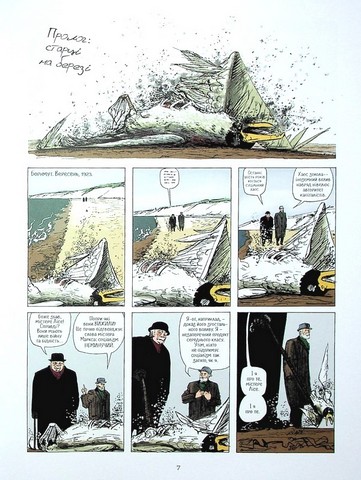 Із Пекла. Колекційне видання. Книга 1 - фото 2