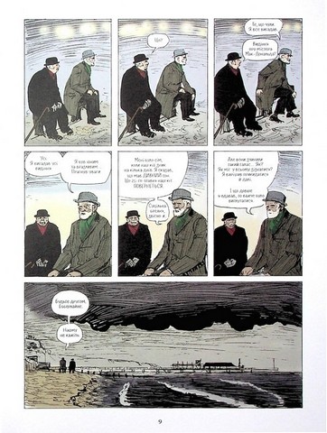 Із Пекла. Колекційне видання. Книга 1 - фото 4