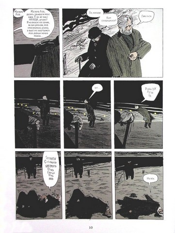 Із Пекла. Колекційне видання. Книга 1 - фото 5