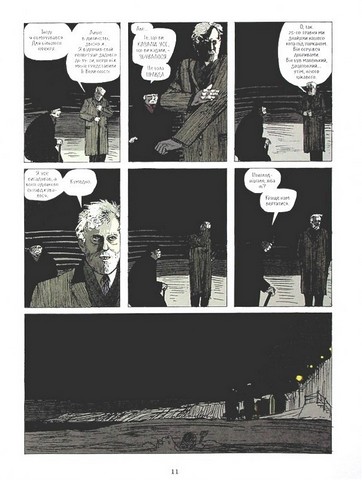 Із Пекла. Колекційне видання. Книга 1 - фото 6