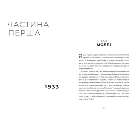 Листи через море - фото 2