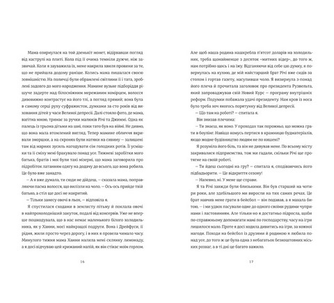 Листи через море - фото 3