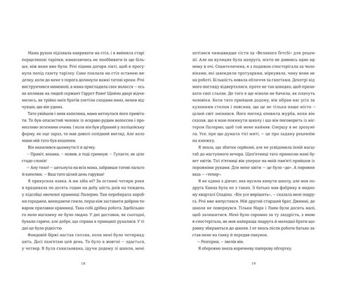 Листи через море - фото 4