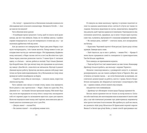 Листи через море - фото 5