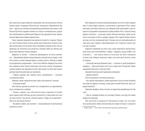 Листи через море - фото 6