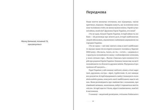 Ти не одна - фото 3