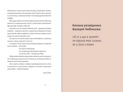 Ти не одна - фото 4