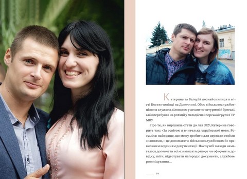 Ти не одна - фото 5