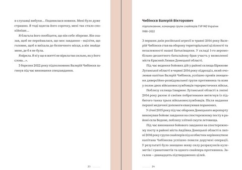 Ти не одна - фото 9