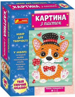 Картина з паєток. Песик