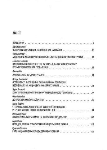 IX Бандерівські читання. Світ ідей Степана Бандери
та виклики XXI століття - фото 3