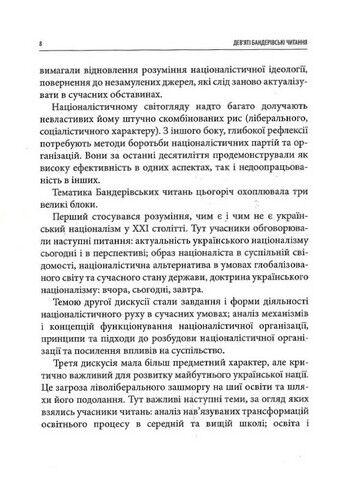 IX Бандерівські читання. Світ ідей Степана Бандери
та виклики XXI століття - фото 6