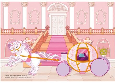 Книжка з наліпками. Книга Принцеси - фото 3