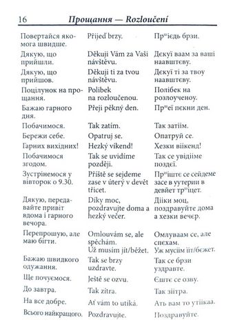 Українсько-чеський розмовник - фото 3