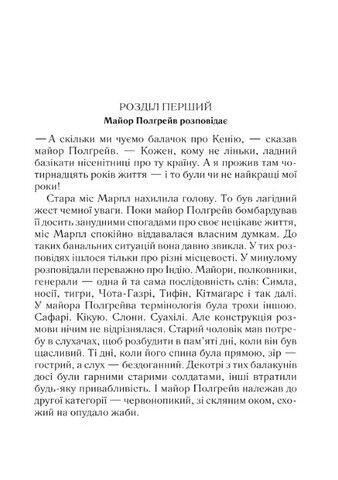 Карибська таємниця - фото 2