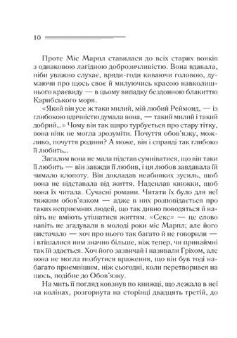 Карибська таємниця - фото 3