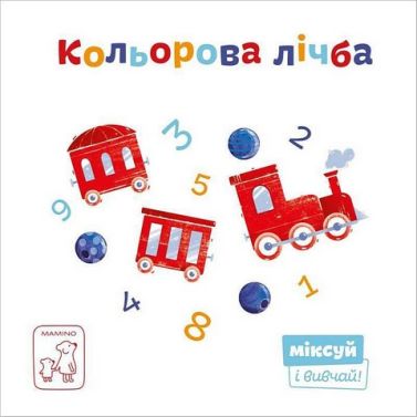 Кольора лічба